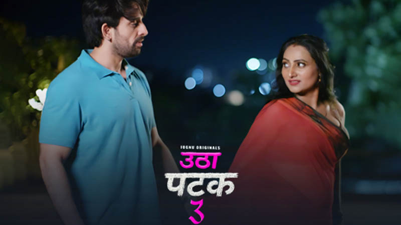 Utha Patak 3 | Season 01 | Episode 04